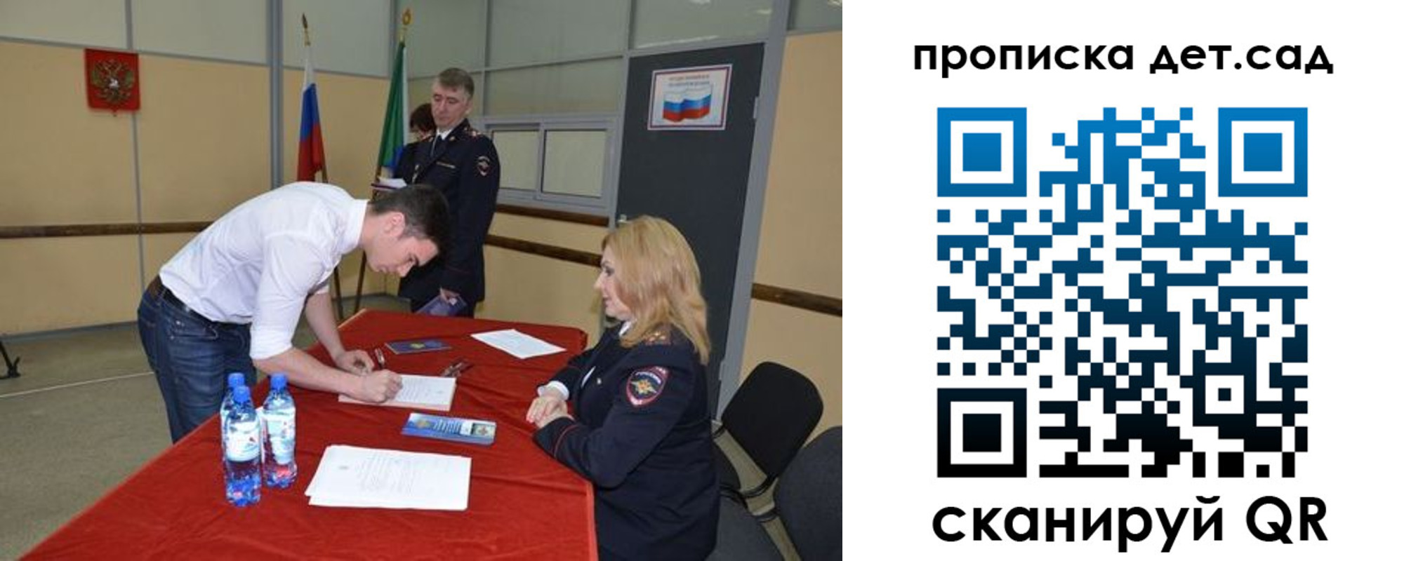 временная регистрация в квартире в Димитровграде