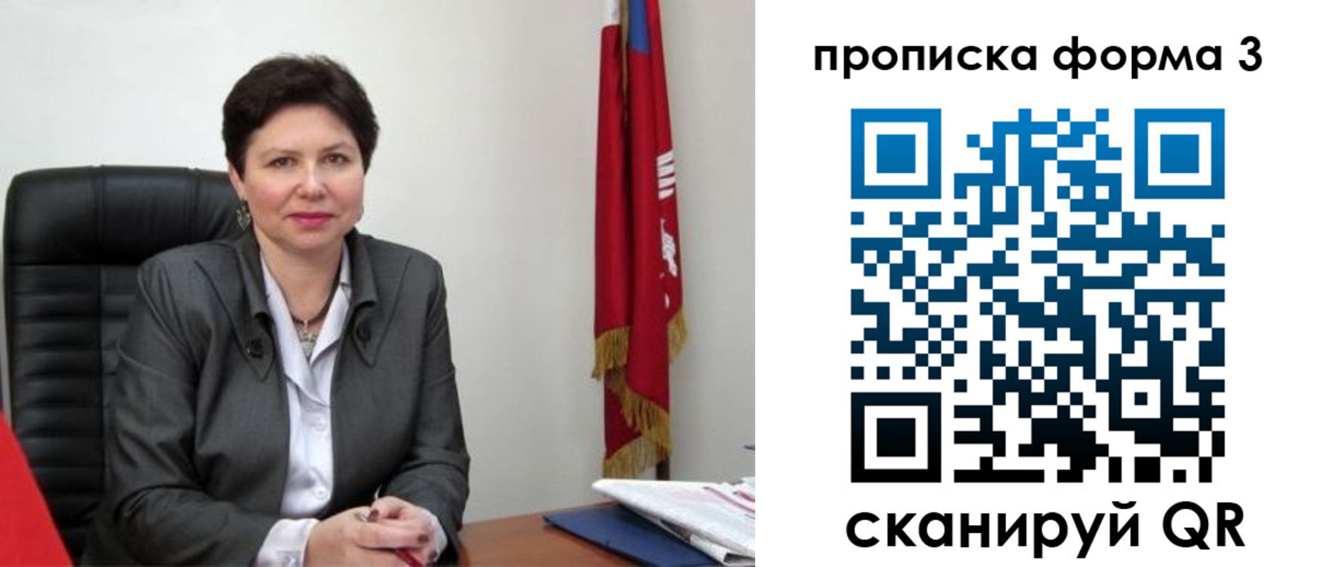 временная регистрация в Димитровграде