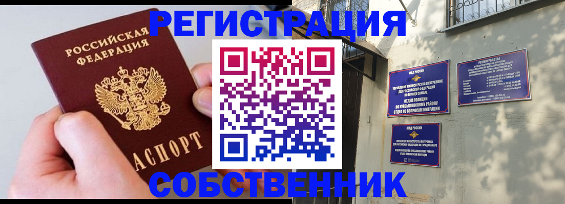 временная регистрация в Димитровграде