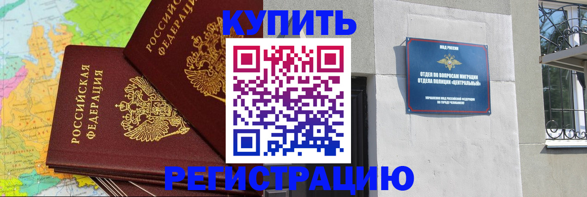 прописка законно в Димитровграде