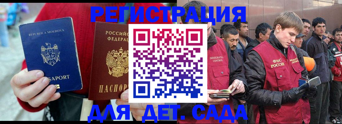 временная прописка в Димитровграде