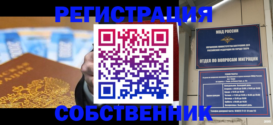 прописка для военкомата в Димитровграде
