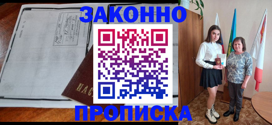 временная регистрация адрес в Димитровграде