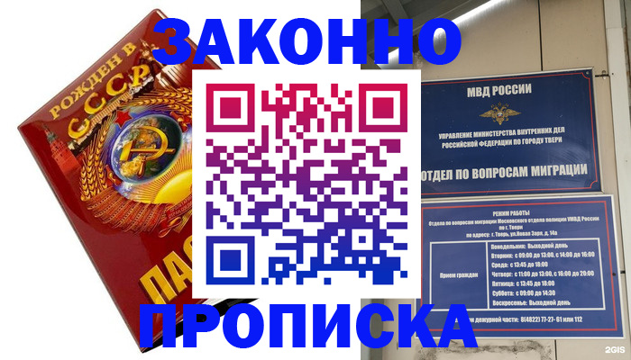 пропишу в квартире в Димитровграде