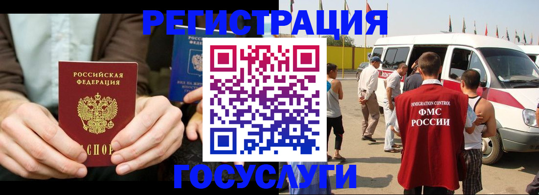 прописка в квартире в Димитровграде