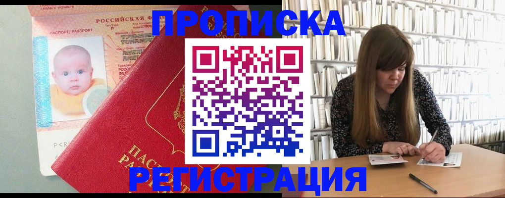 временная регистрация в Димитровграде